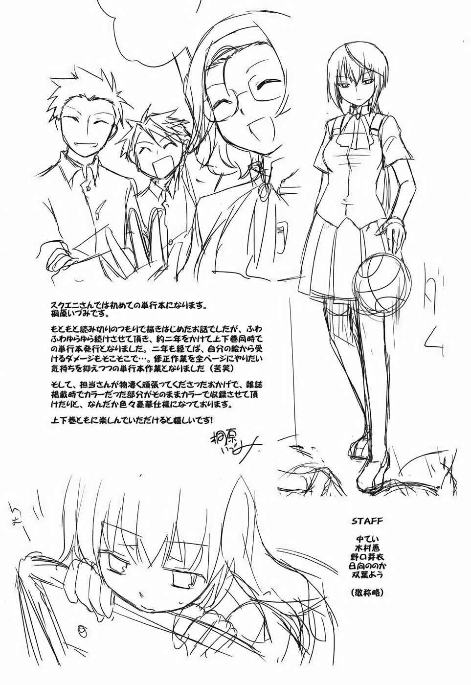 Page 26 Chapter 7 Akira to Hiyori