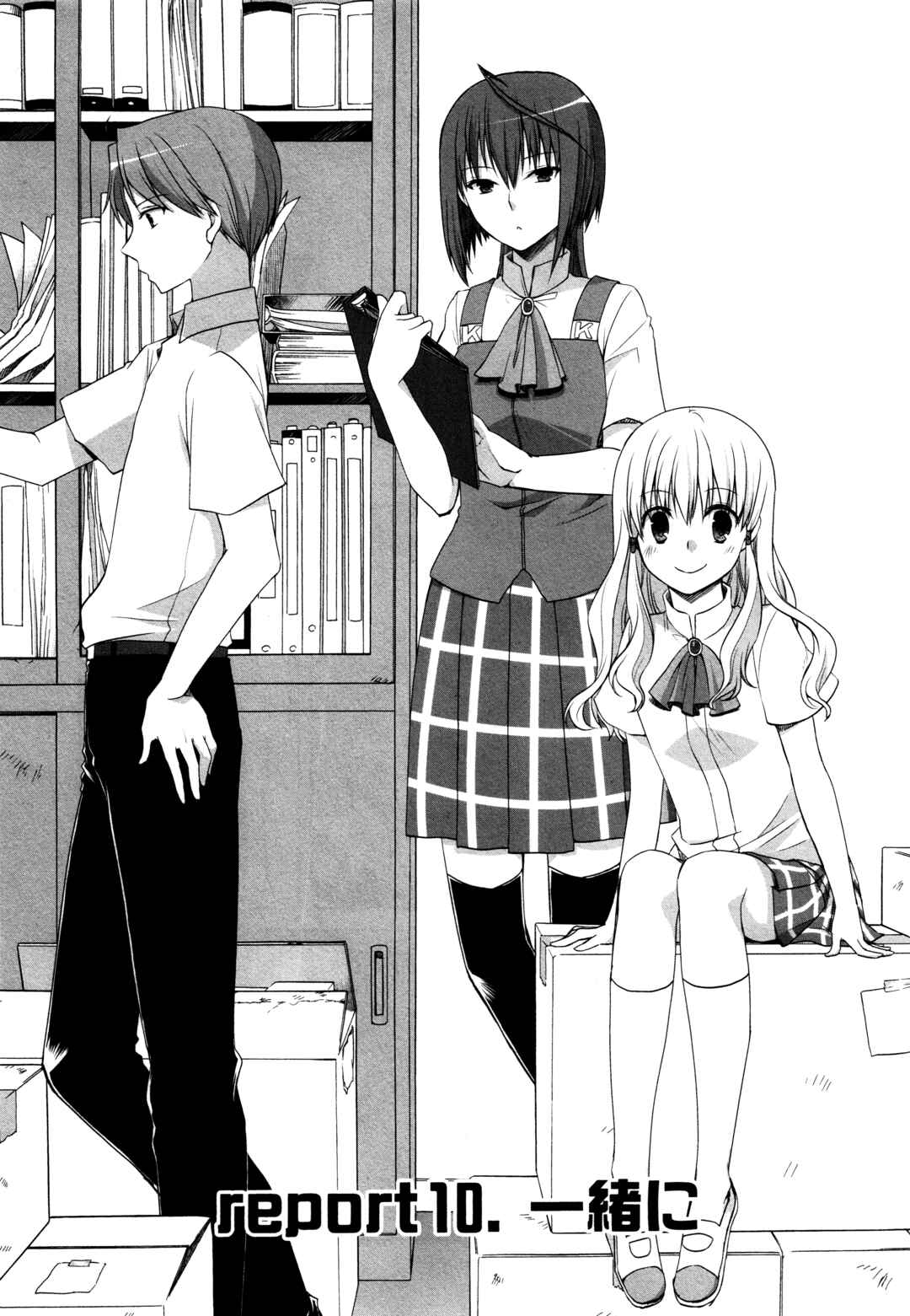 Page 1 Chapter 10 Akira to Hiyori