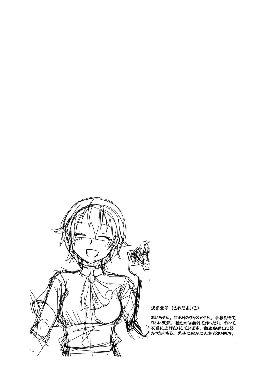 Page 30 Chapter 10 Akira to Hiyori