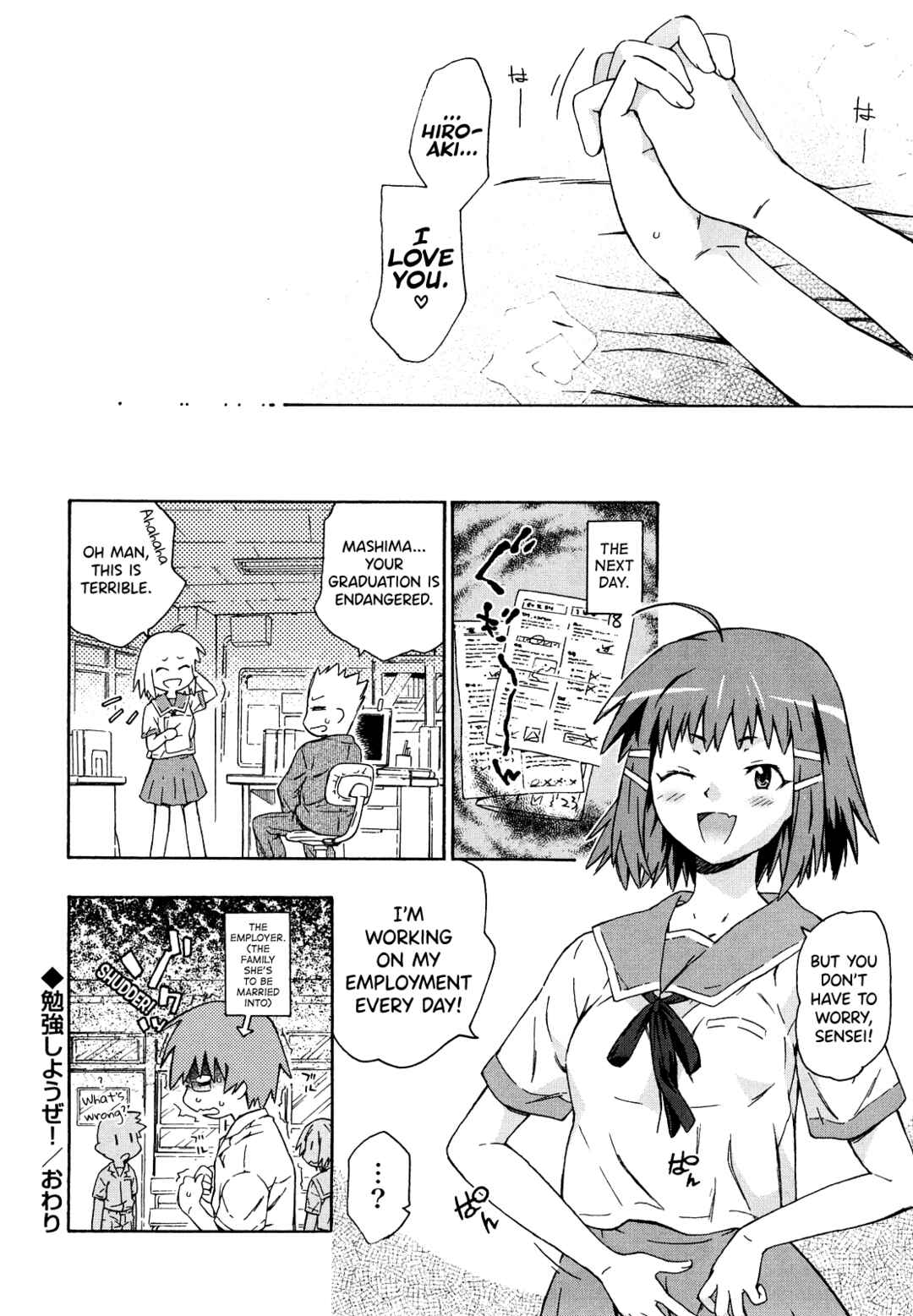 Page 16 Chapter 12 Imouto wa Doujin Shoujo Cosplay Kei