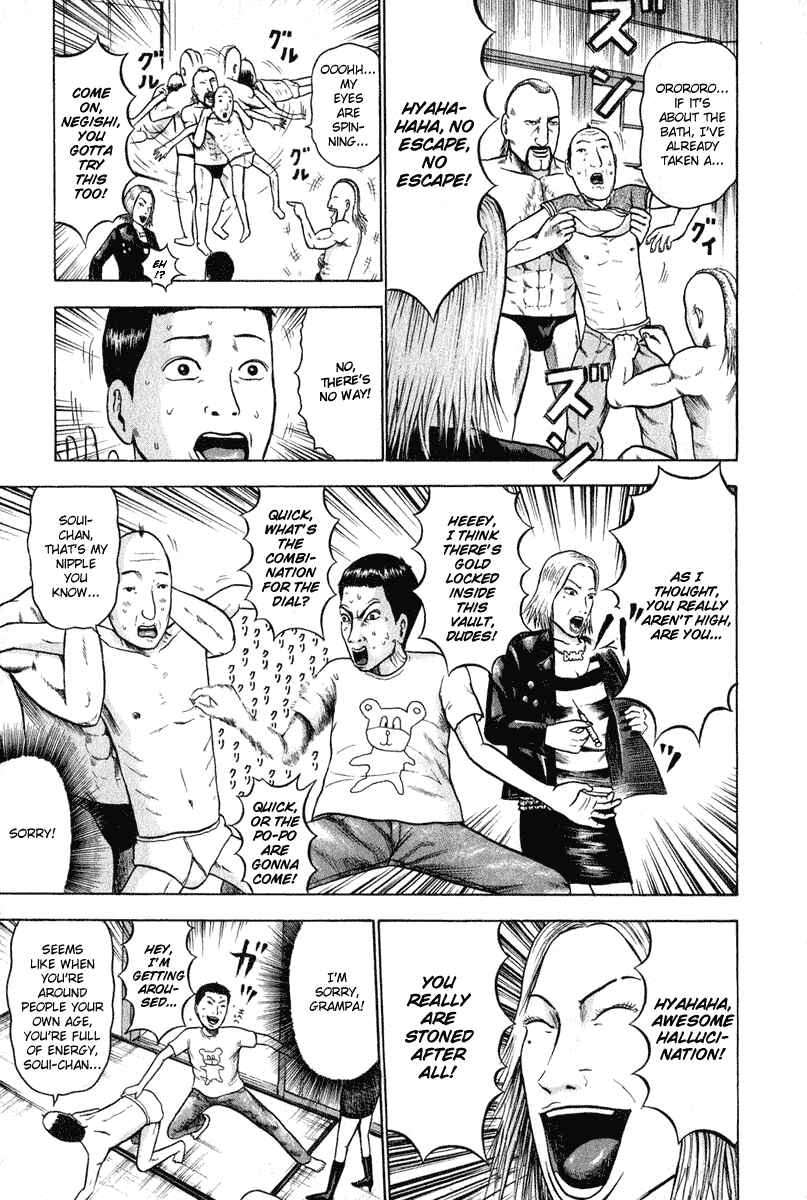 Page 12 Chapter 6 Detroit Metal City