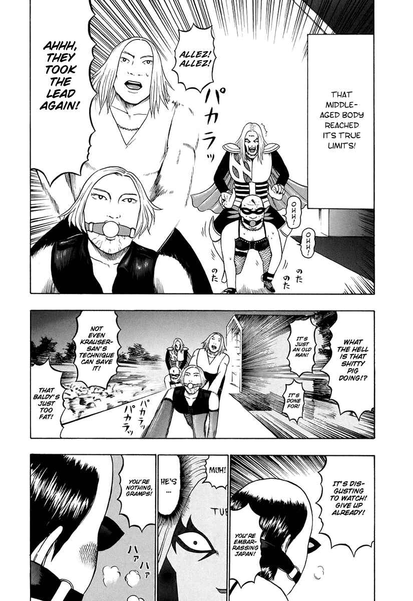 Page 12 Chapter 33 Detroit Metal City