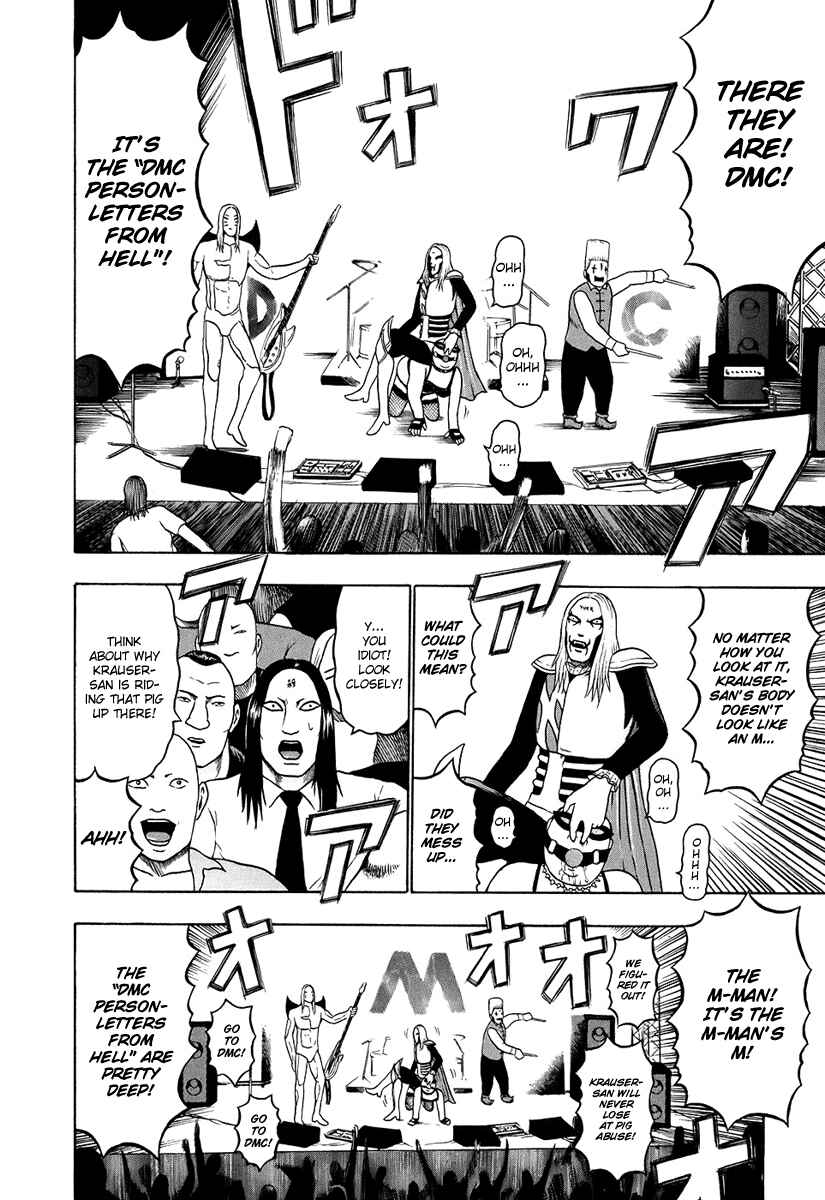 Page 6 Chapter 33 Detroit Metal City