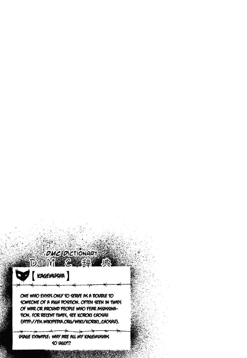 Page 16 Chapter 22 Detroit Metal City