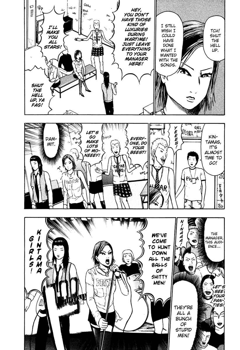 Page 7 Chapter 14 Detroit Metal City