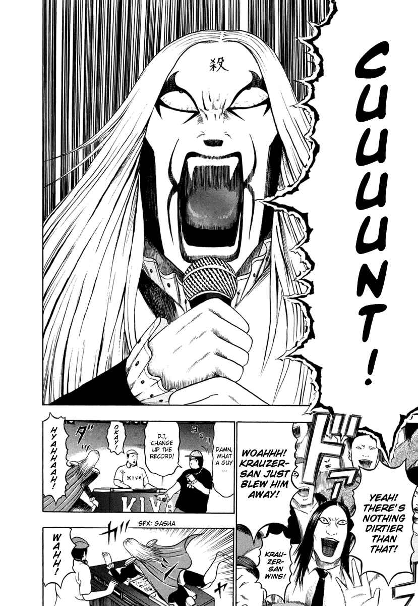 Page 12 Chapter 24 Detroit Metal City