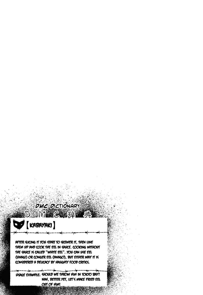 Page 17 Chapter 24 Detroit Metal City