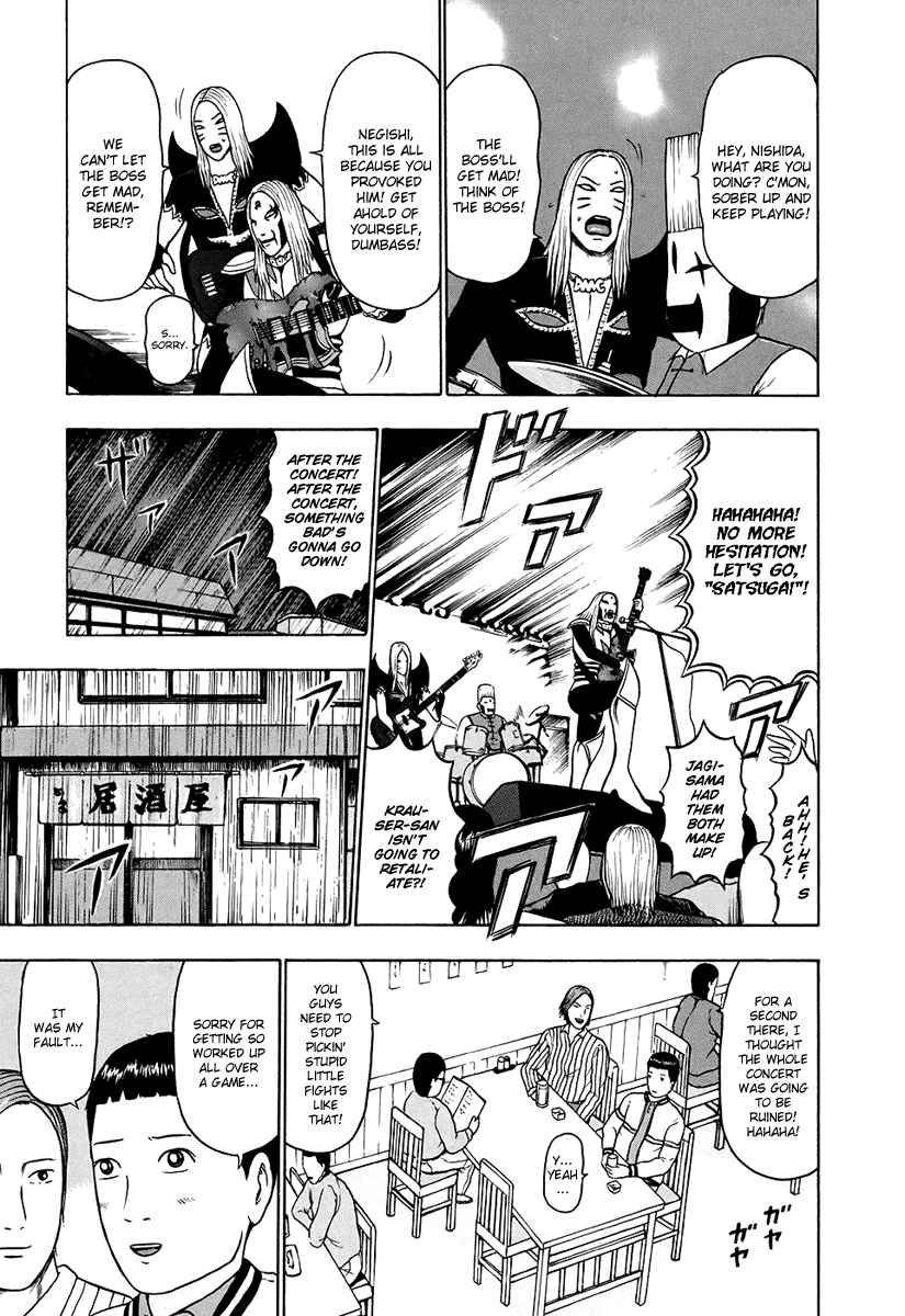 Page 6 Chapter 28 Detroit Metal City
