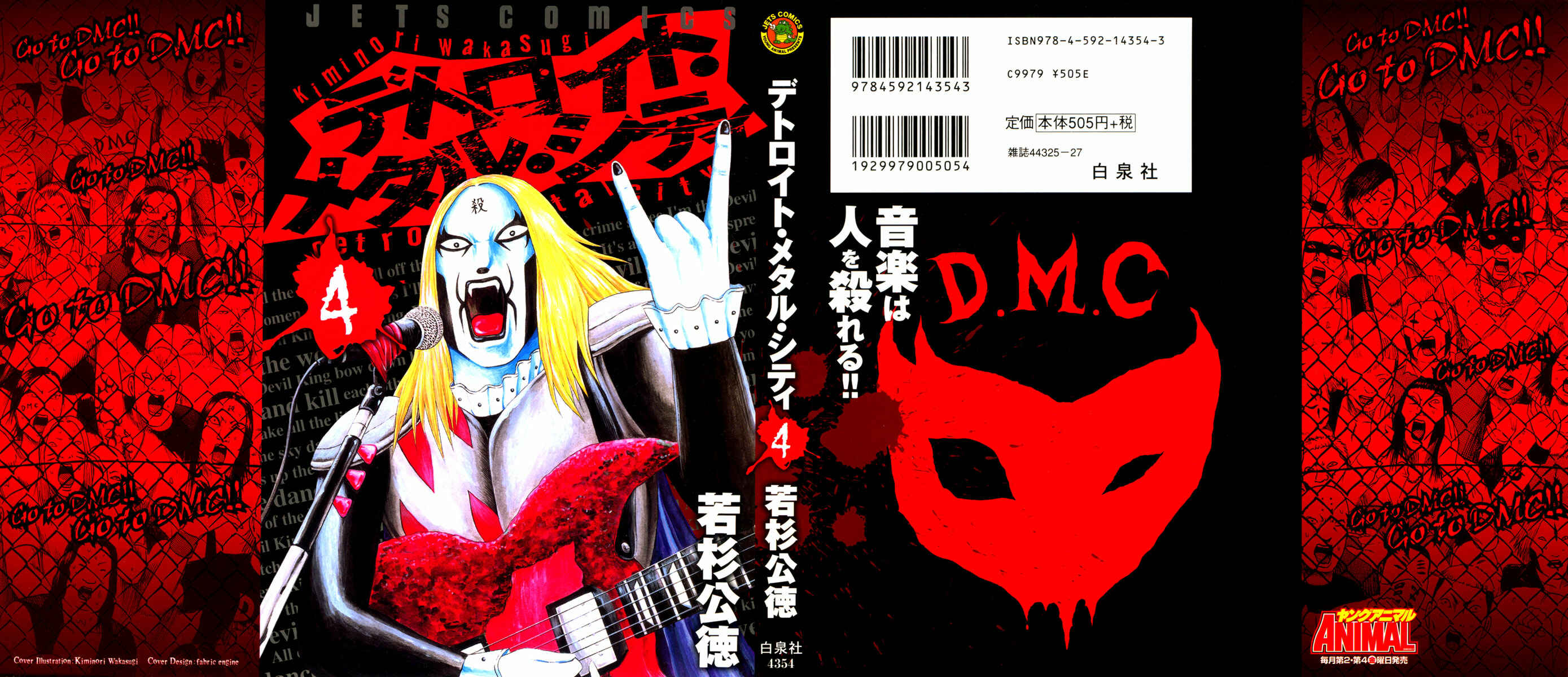 Page 1 Chapter 36 Detroit Metal City