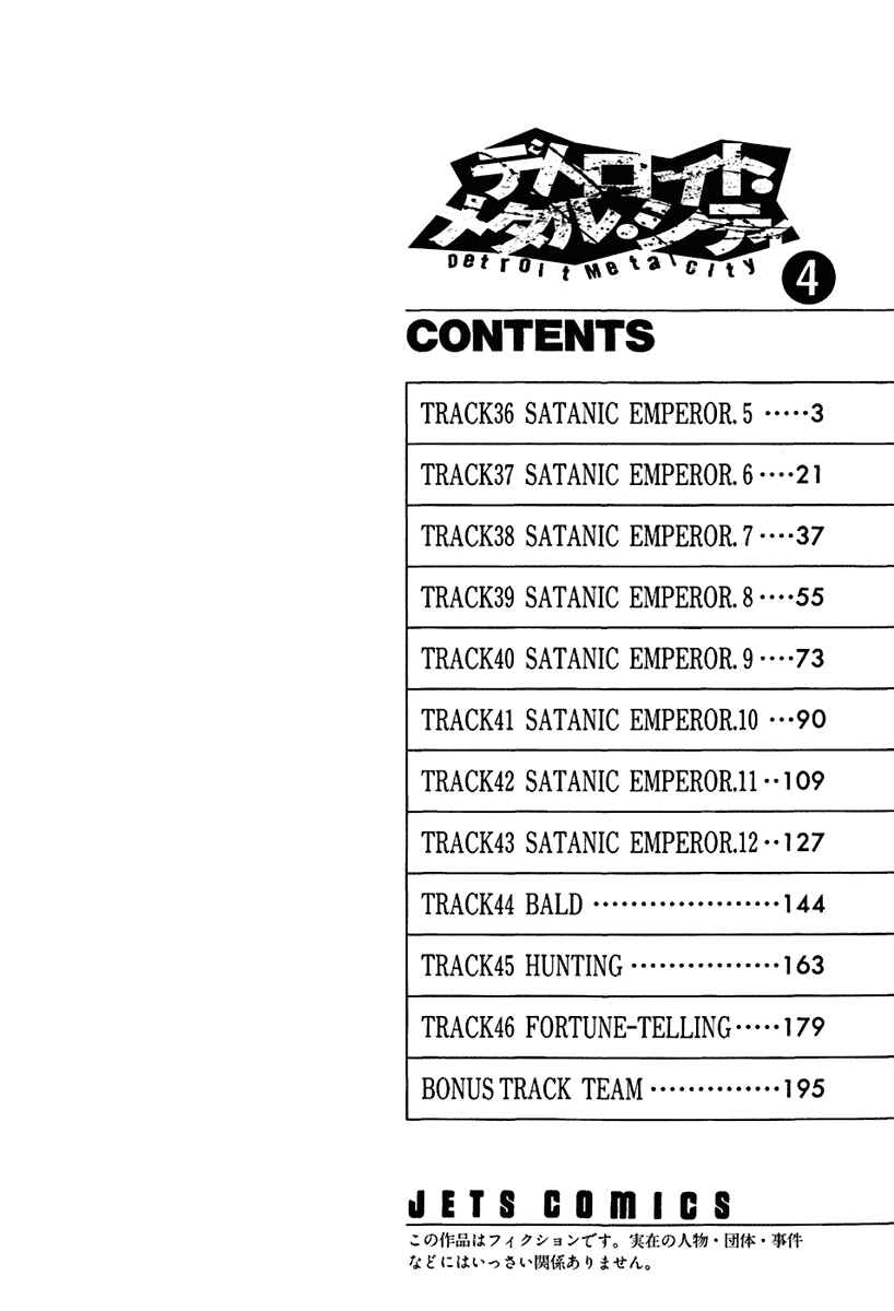 Page 5 Chapter 36 Detroit Metal City
