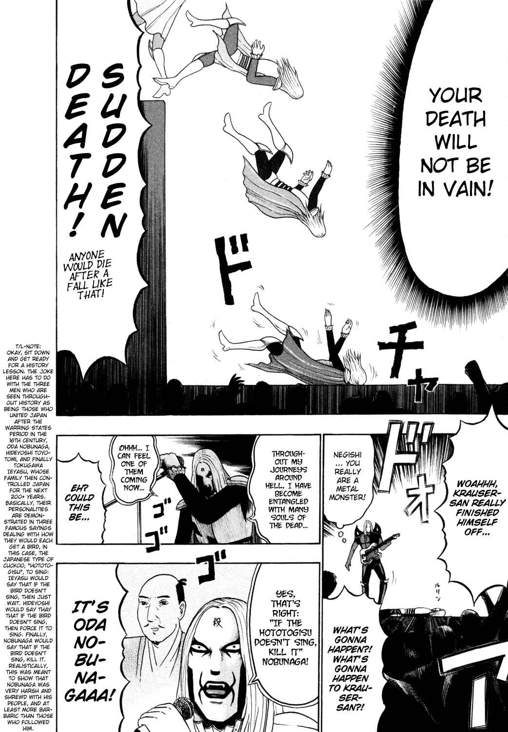 Page 17 Chapter 47 Detroit Metal City