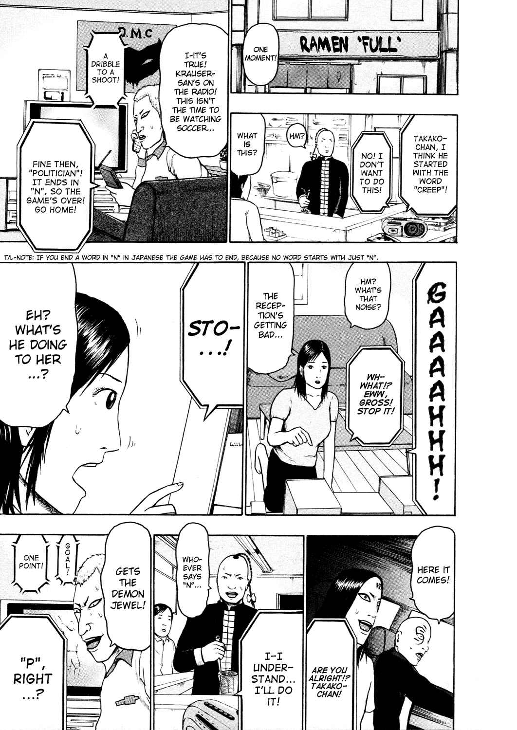 Page 14 Chapter 50 Detroit Metal City