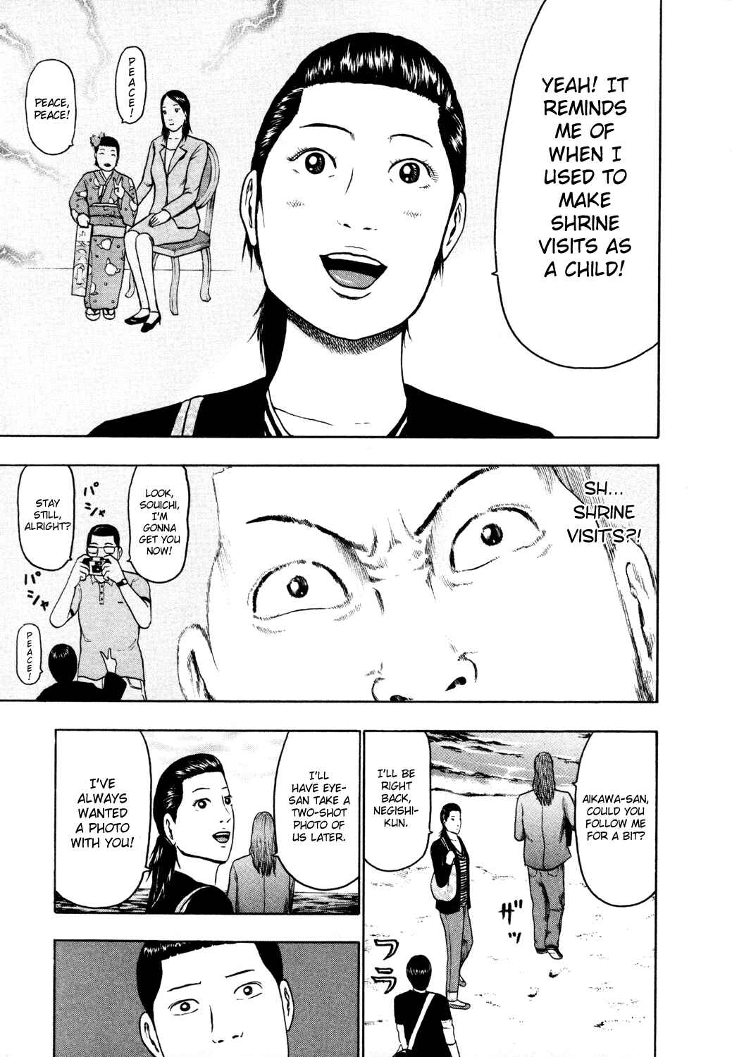 Page 12 Chapter 48 Detroit Metal City