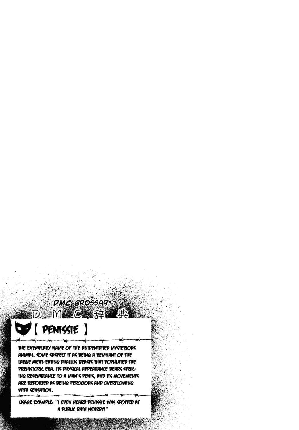 Page 18 Chapter 48 Detroit Metal City