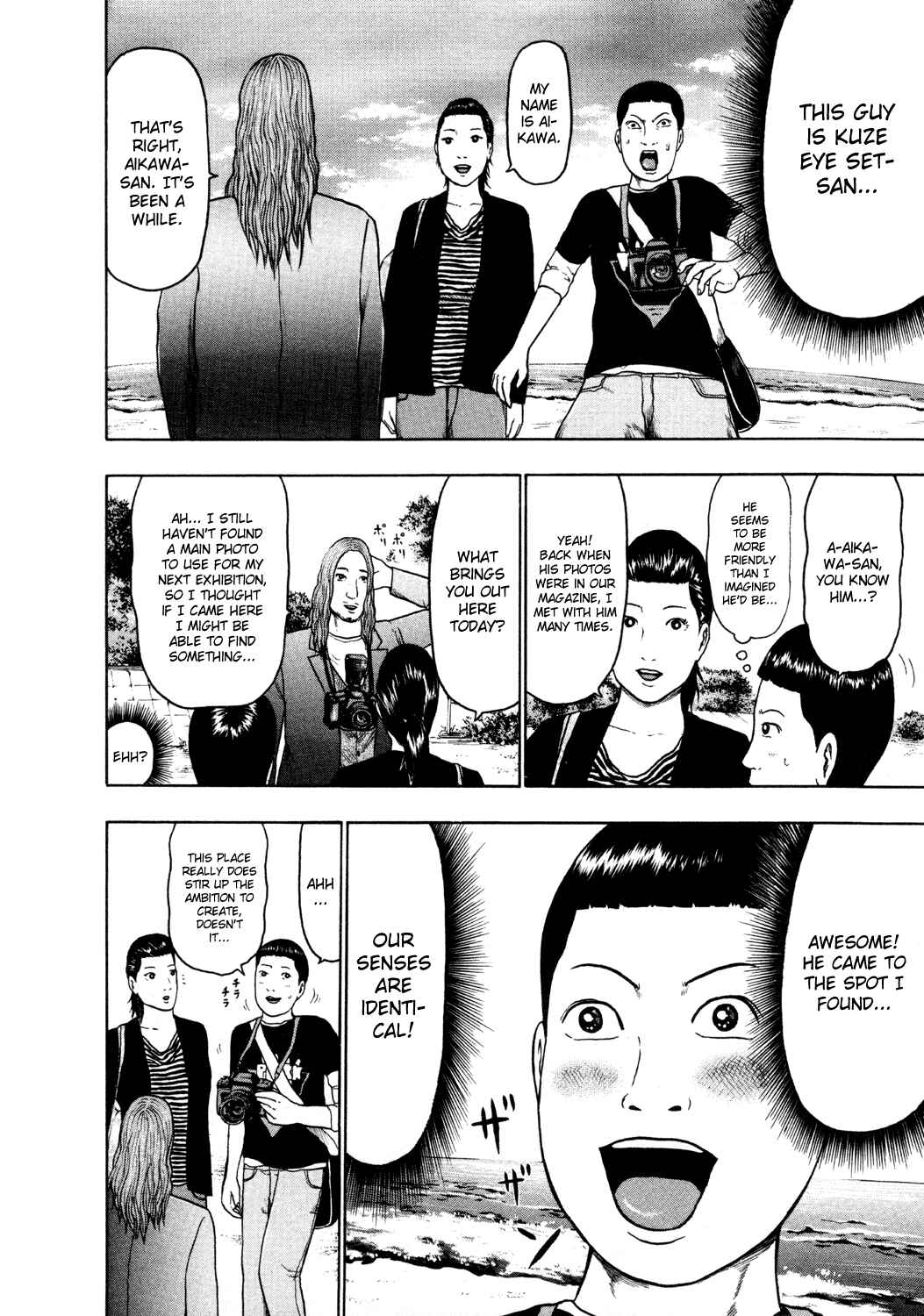 Page 7 Chapter 48 Detroit Metal City