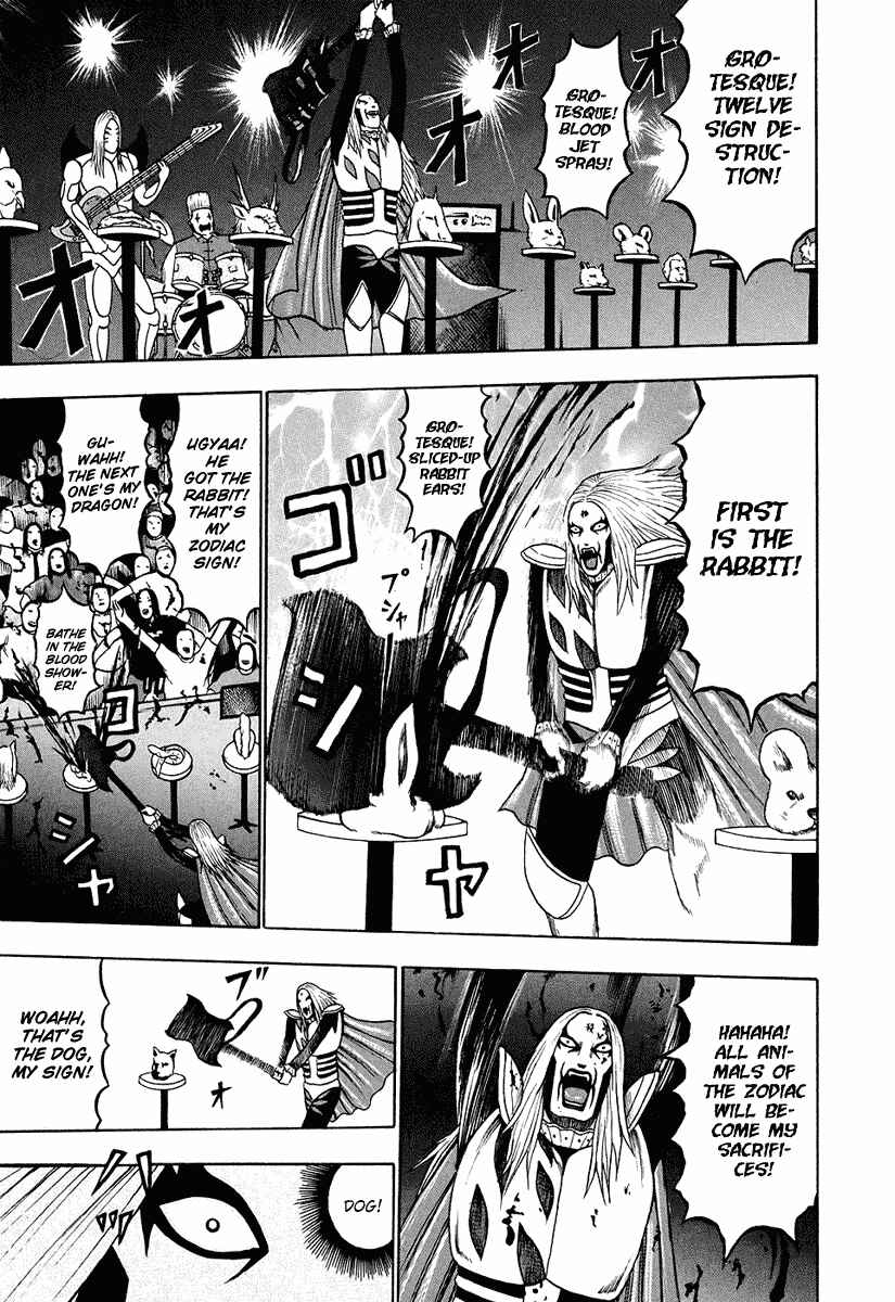 Page 6 Chapter 29 Detroit Metal City