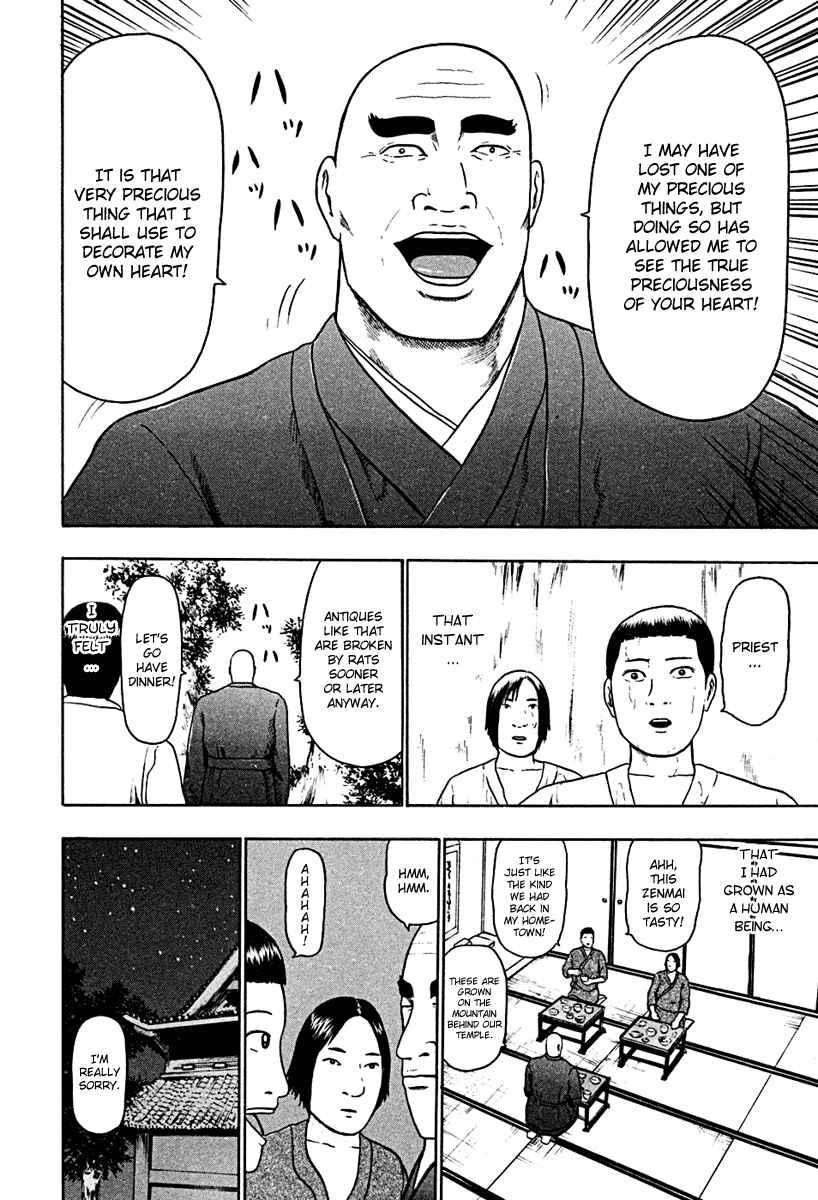 Page 11 Chapter 44 Detroit Metal City