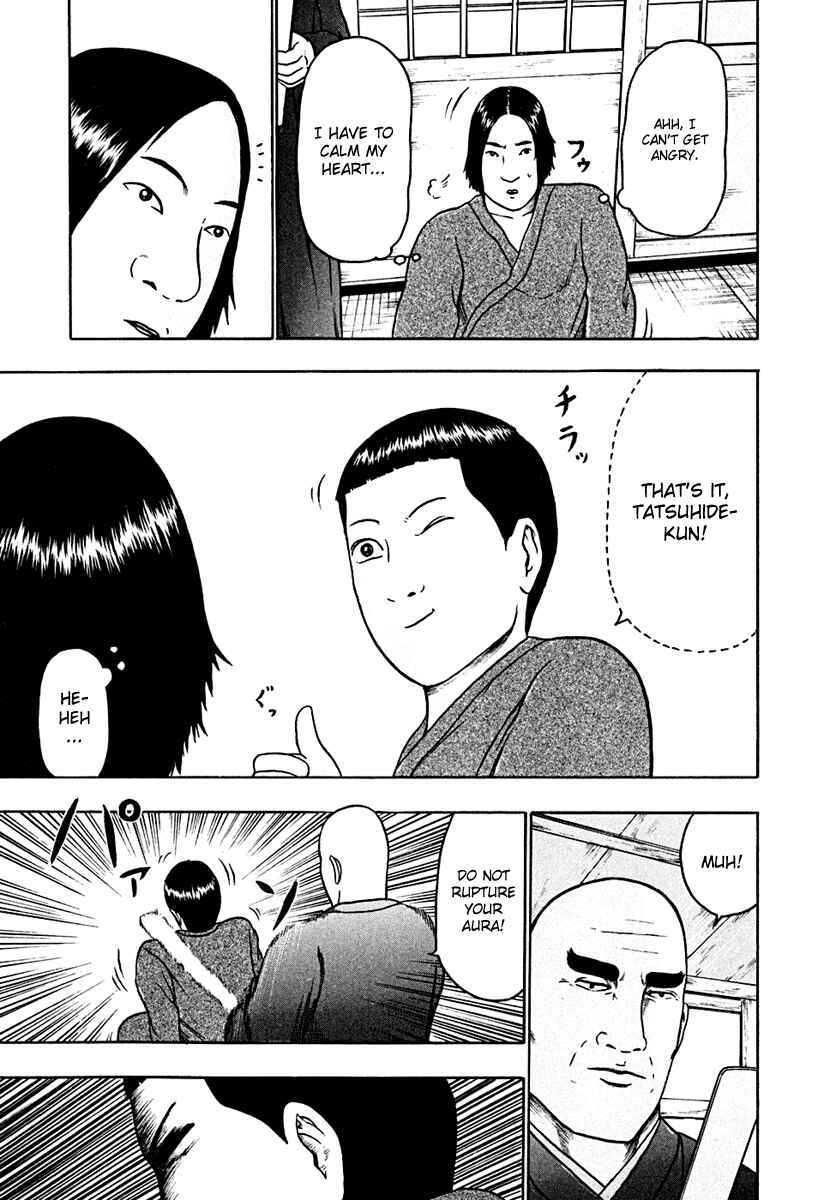 Page 14 Chapter 44 Detroit Metal City