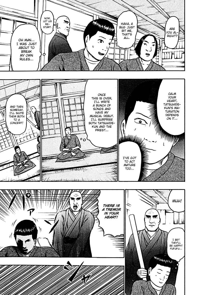 Page 16 Chapter 44 Detroit Metal City