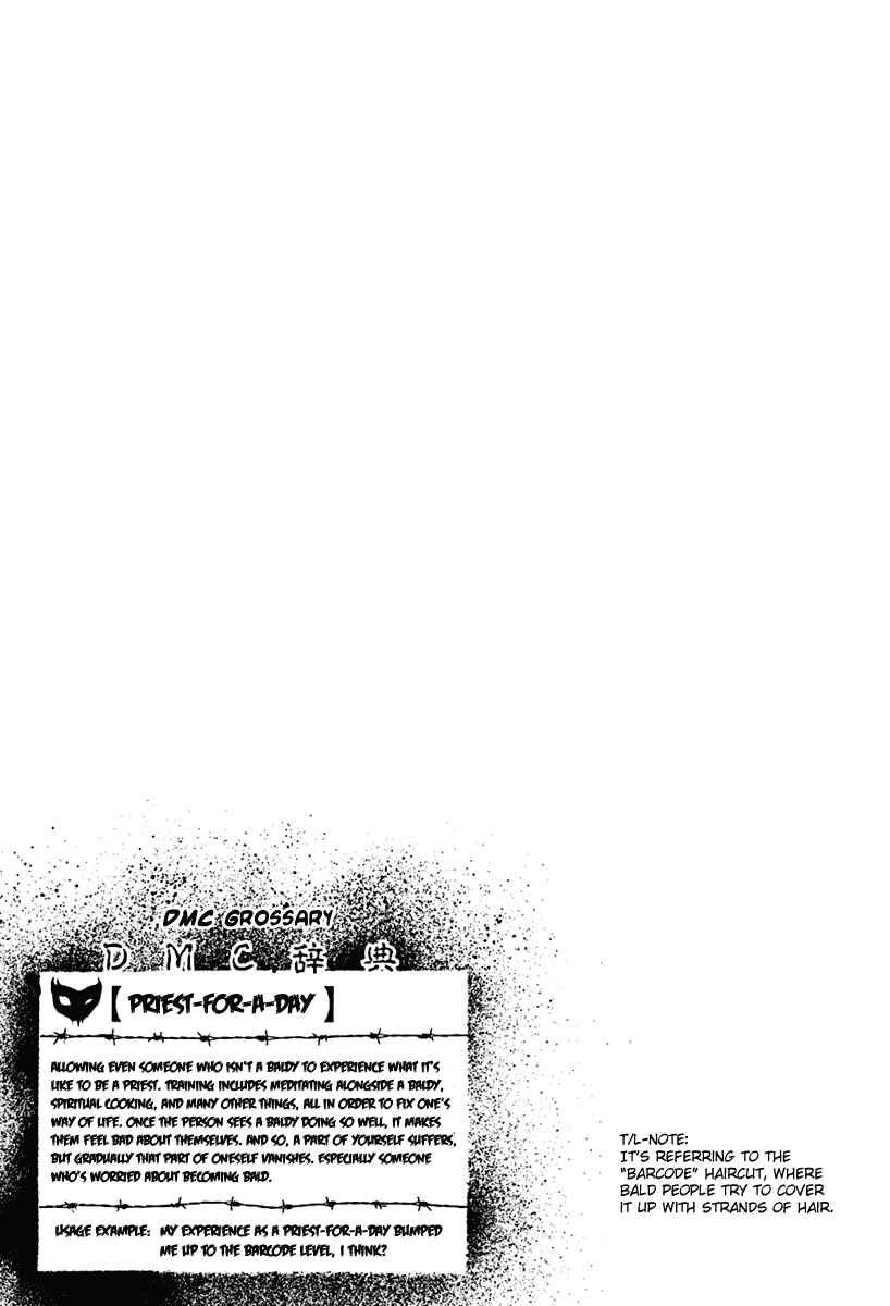 Page 18 Chapter 44 Detroit Metal City
