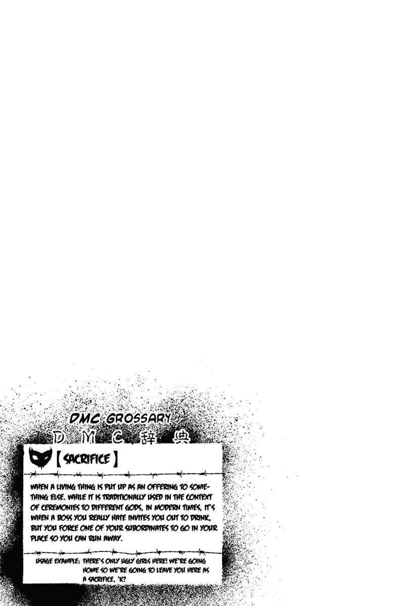 Page 18 Chapter 34 Detroit Metal City