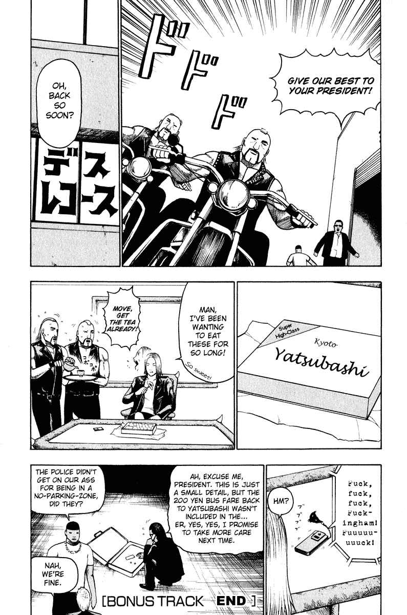 Page 4 Chapter 12.5 Detroit Metal City