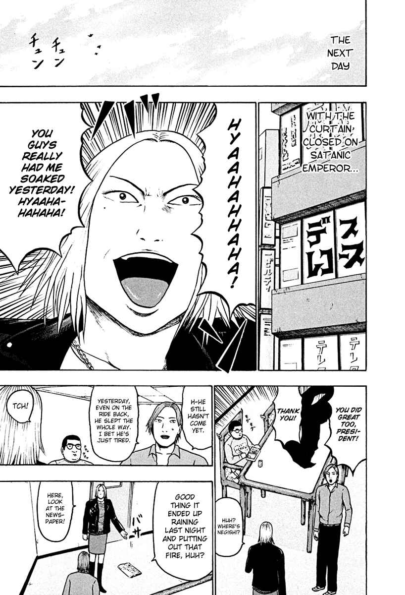 Page 13 Chapter 43 Detroit Metal City