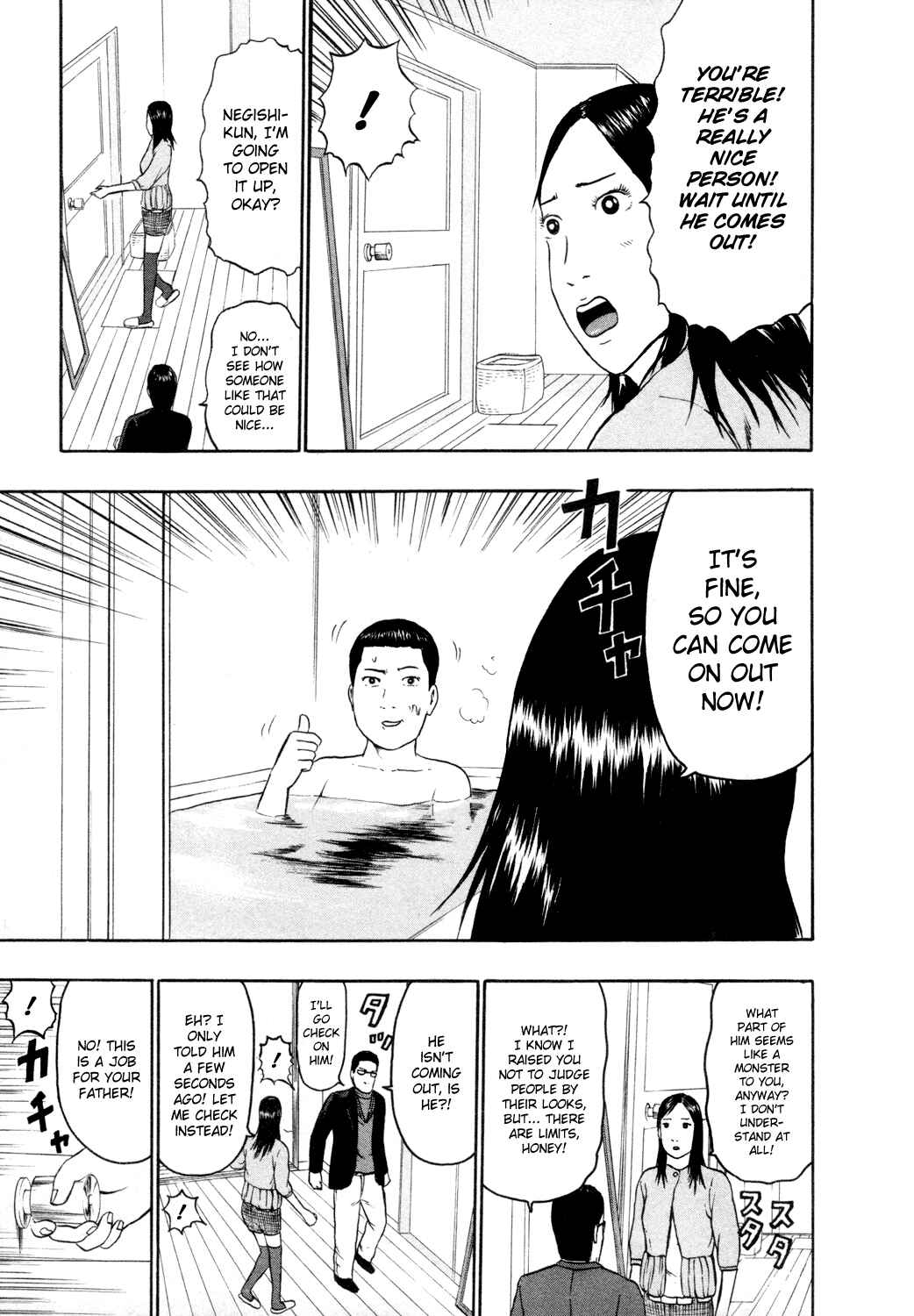 Page 17 Chapter 58 Detroit Metal City