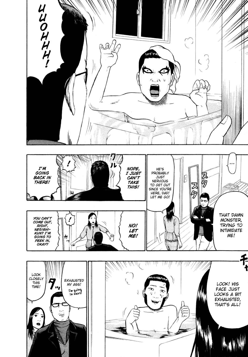 Page 18 Chapter 58 Detroit Metal City