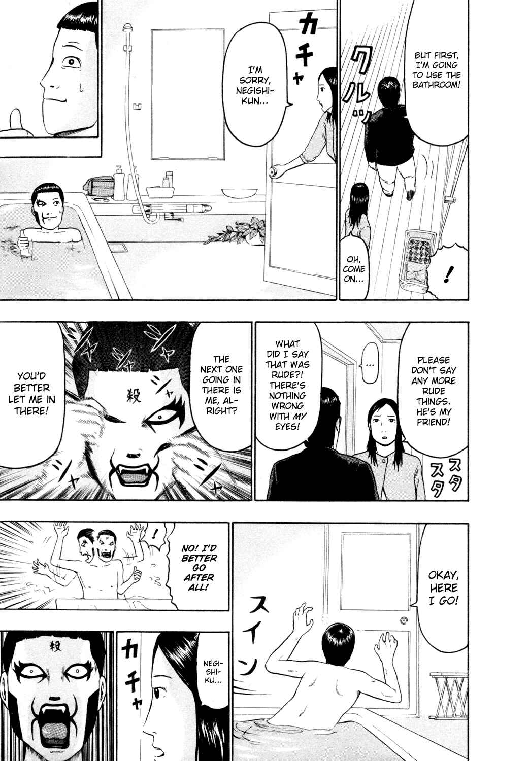 Page 19 Chapter 58 Detroit Metal City
