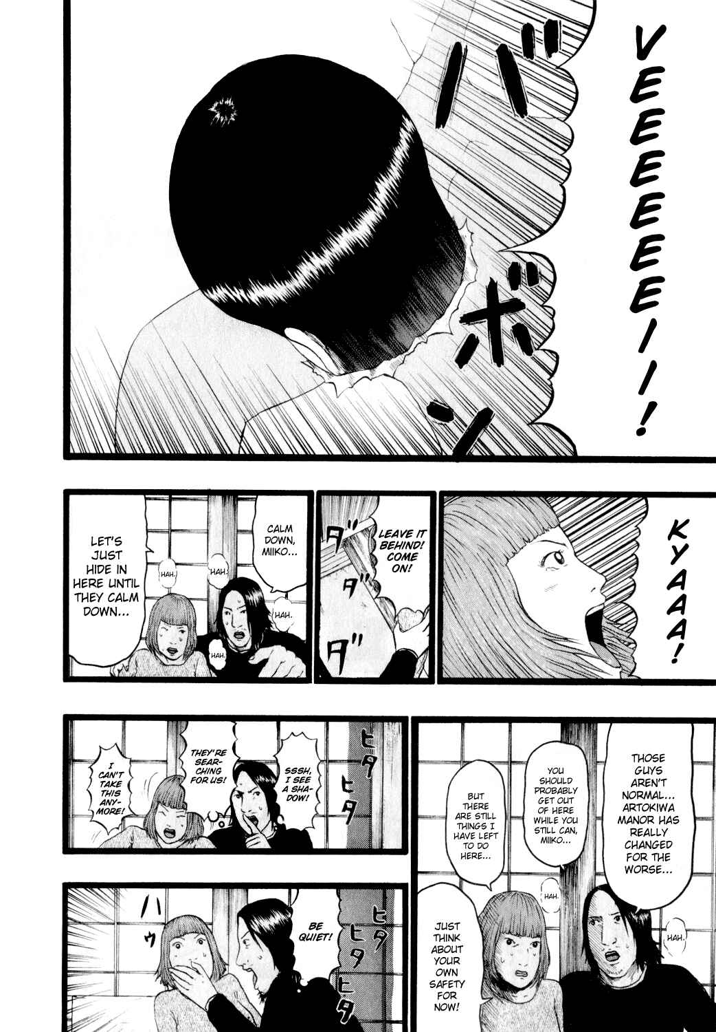 Page 8 Chapter 72 Detroit Metal City