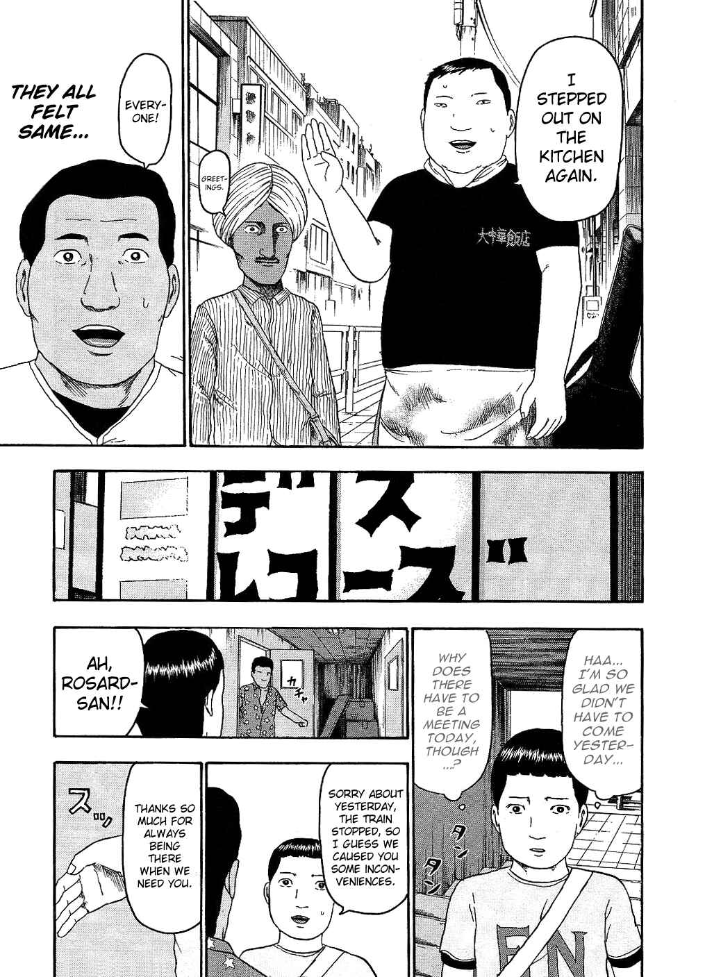 Page 15 Chapter 89 Detroit Metal City