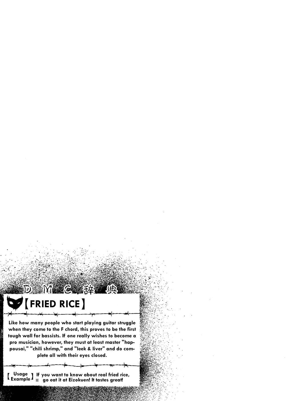 Page 17 Chapter 89 Detroit Metal City