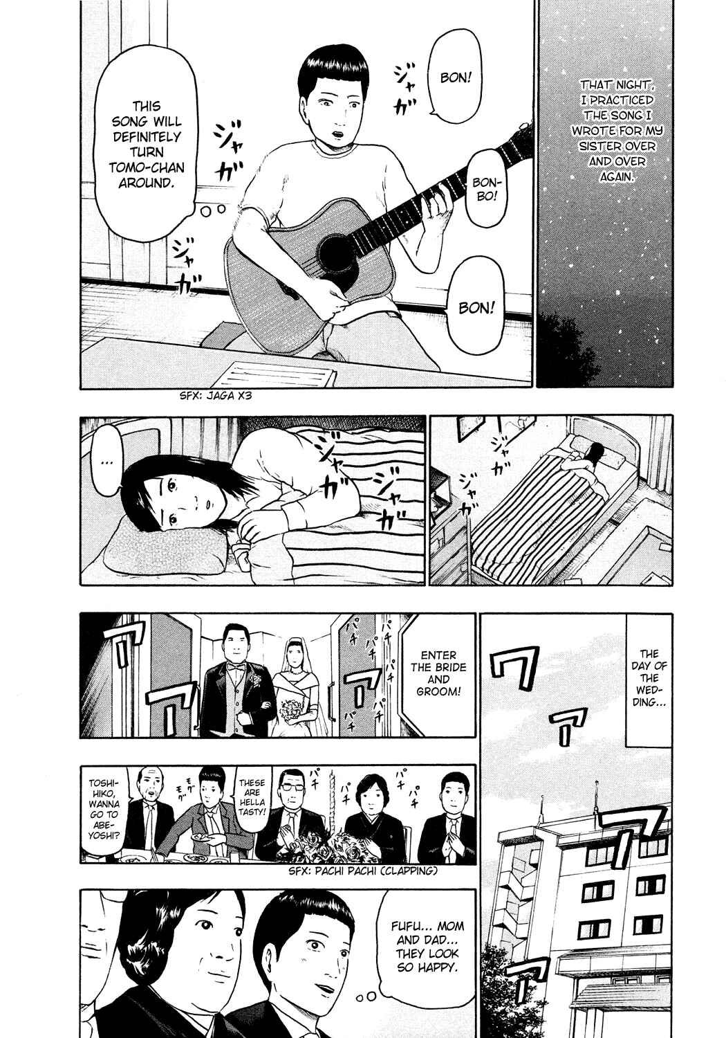 Page 13 Chapter 51 Detroit Metal City