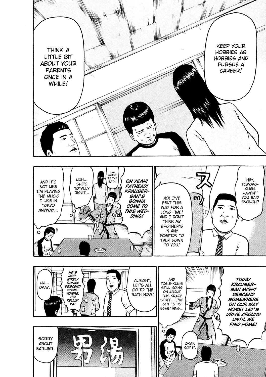 Page 7 Chapter 51 Detroit Metal City