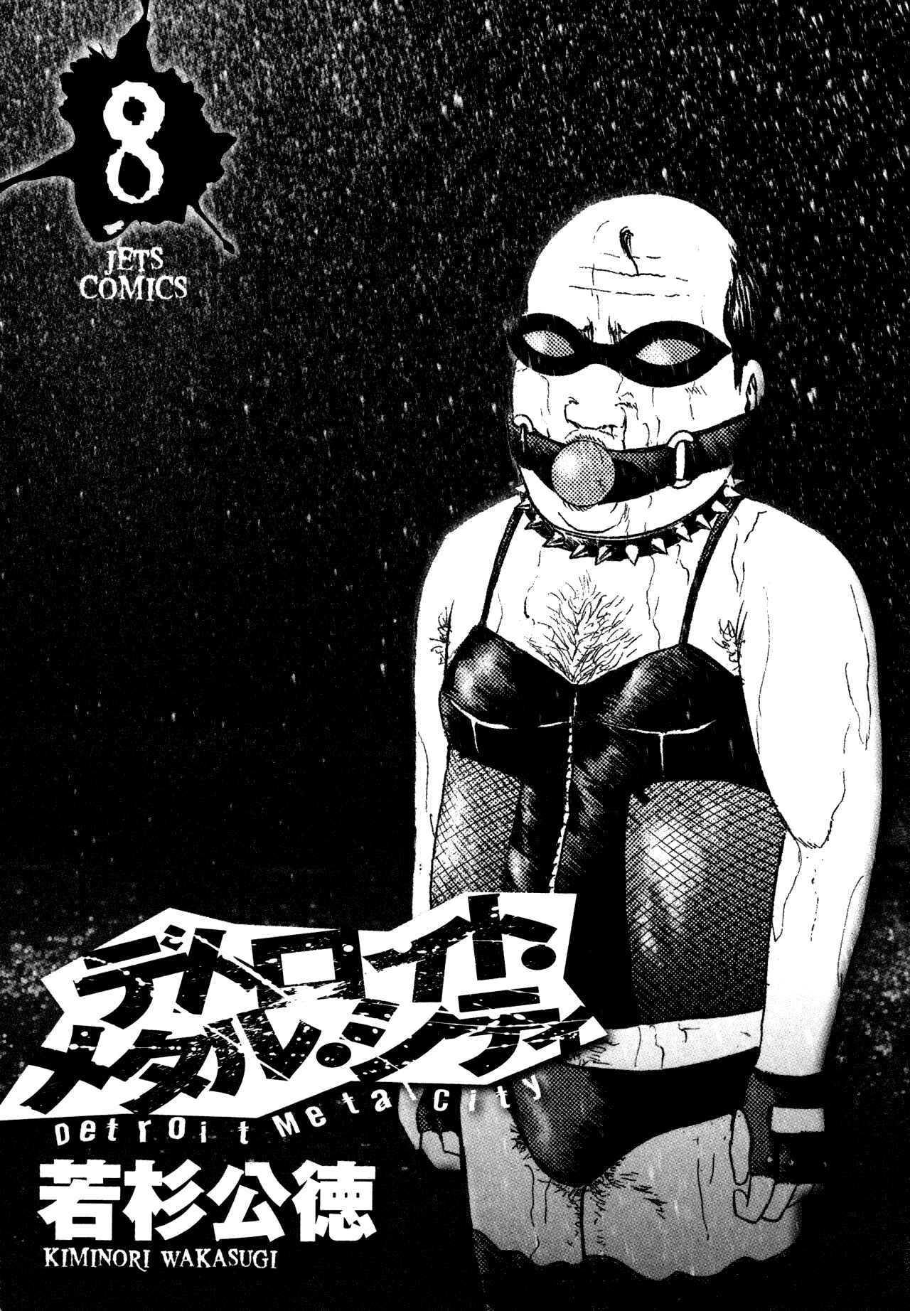 Page 4 Chapter 80 Detroit Metal City