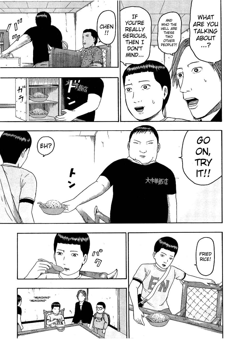 Page 3 Chapter 90 Detroit Metal City
