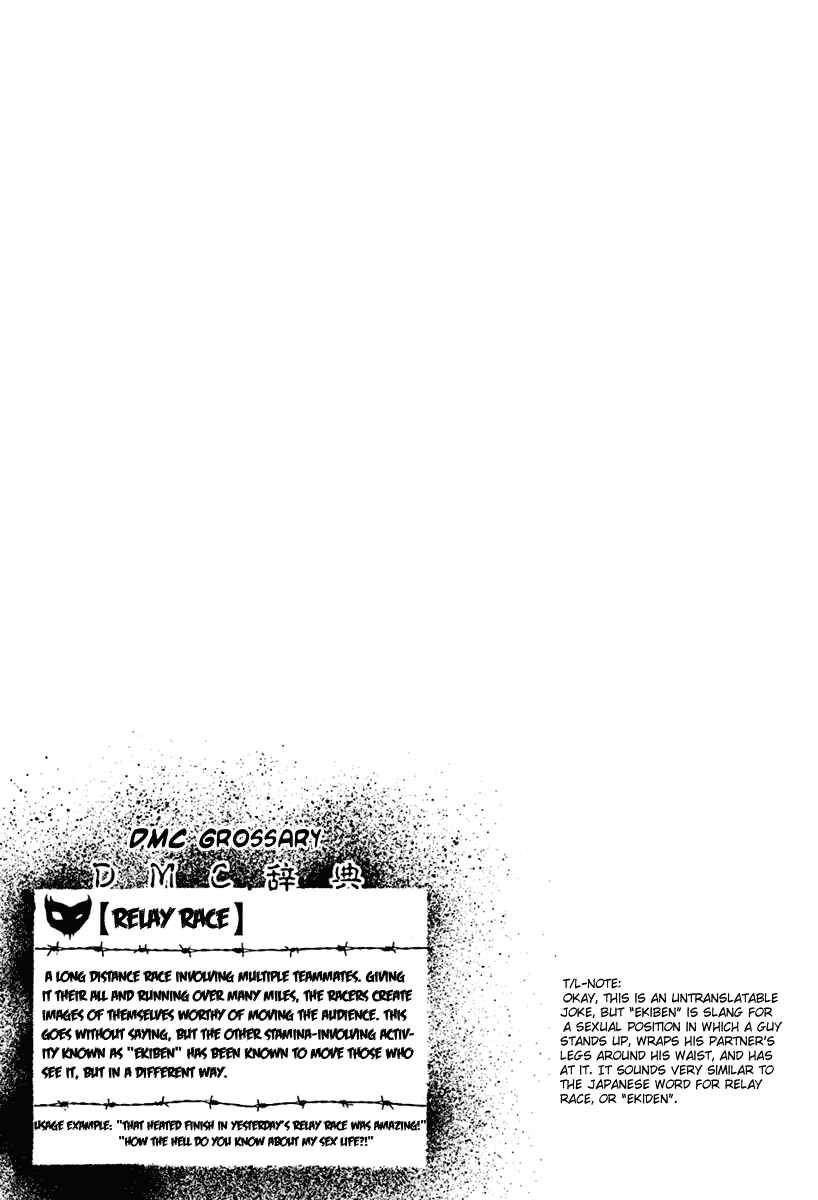 Page 17 Chapter 42 Detroit Metal City