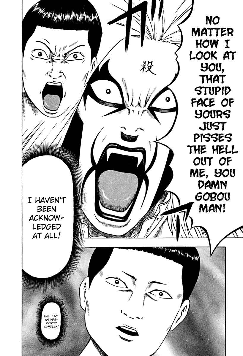 Page 16 Chapter 40 Detroit Metal City