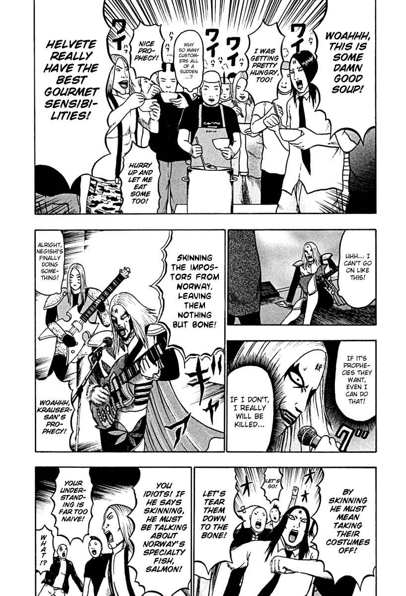 Page 7 Chapter 40 Detroit Metal City
