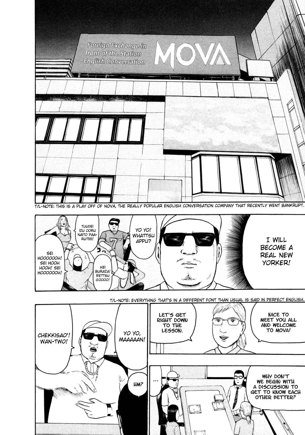 Page 7 Chapter 55 Detroit Metal City