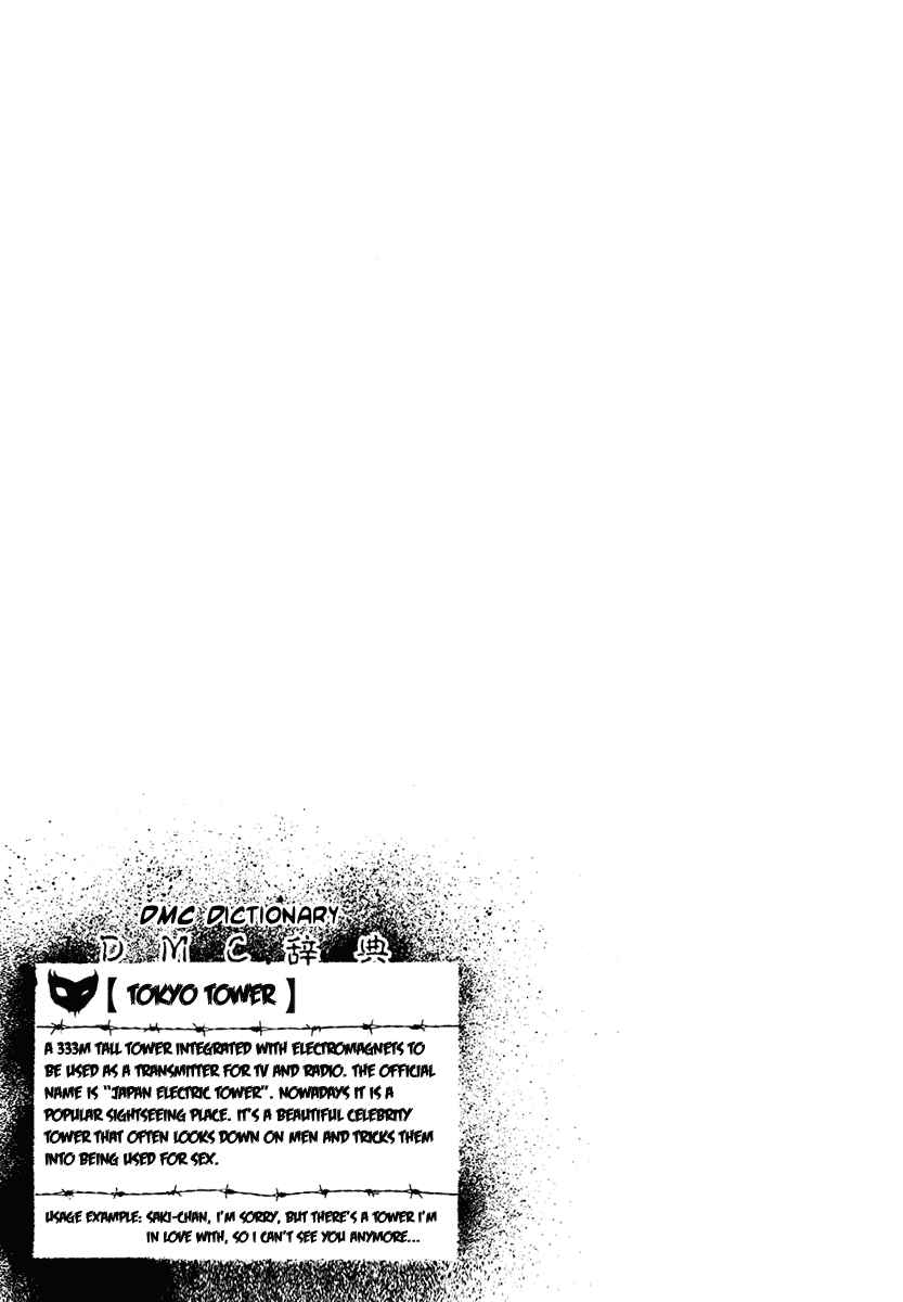 Page 16 Chapter 17 Detroit Metal City