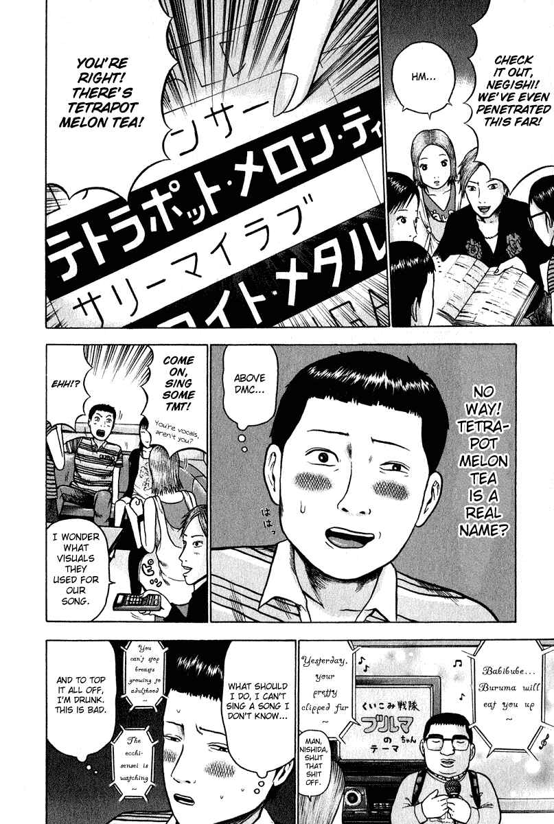 Page 12 Chapter 5 Detroit Metal City