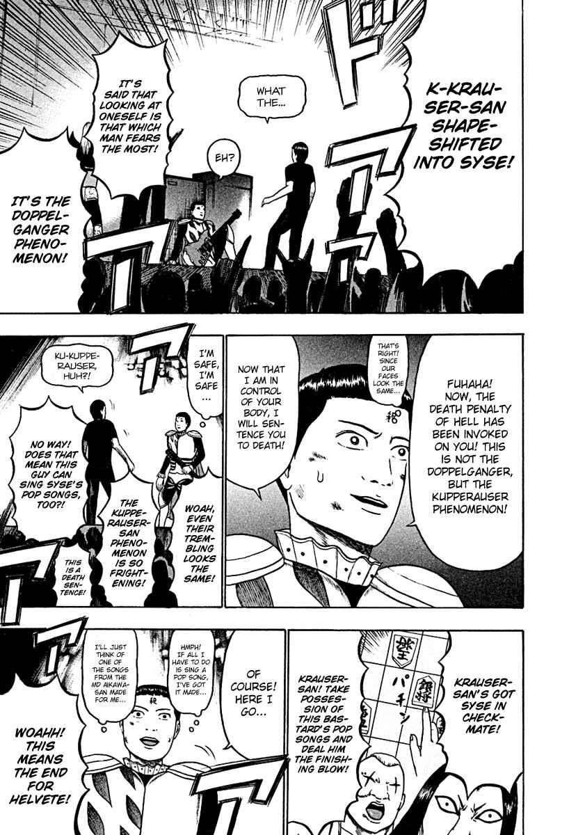 Page 14 Chapter 41 Detroit Metal City