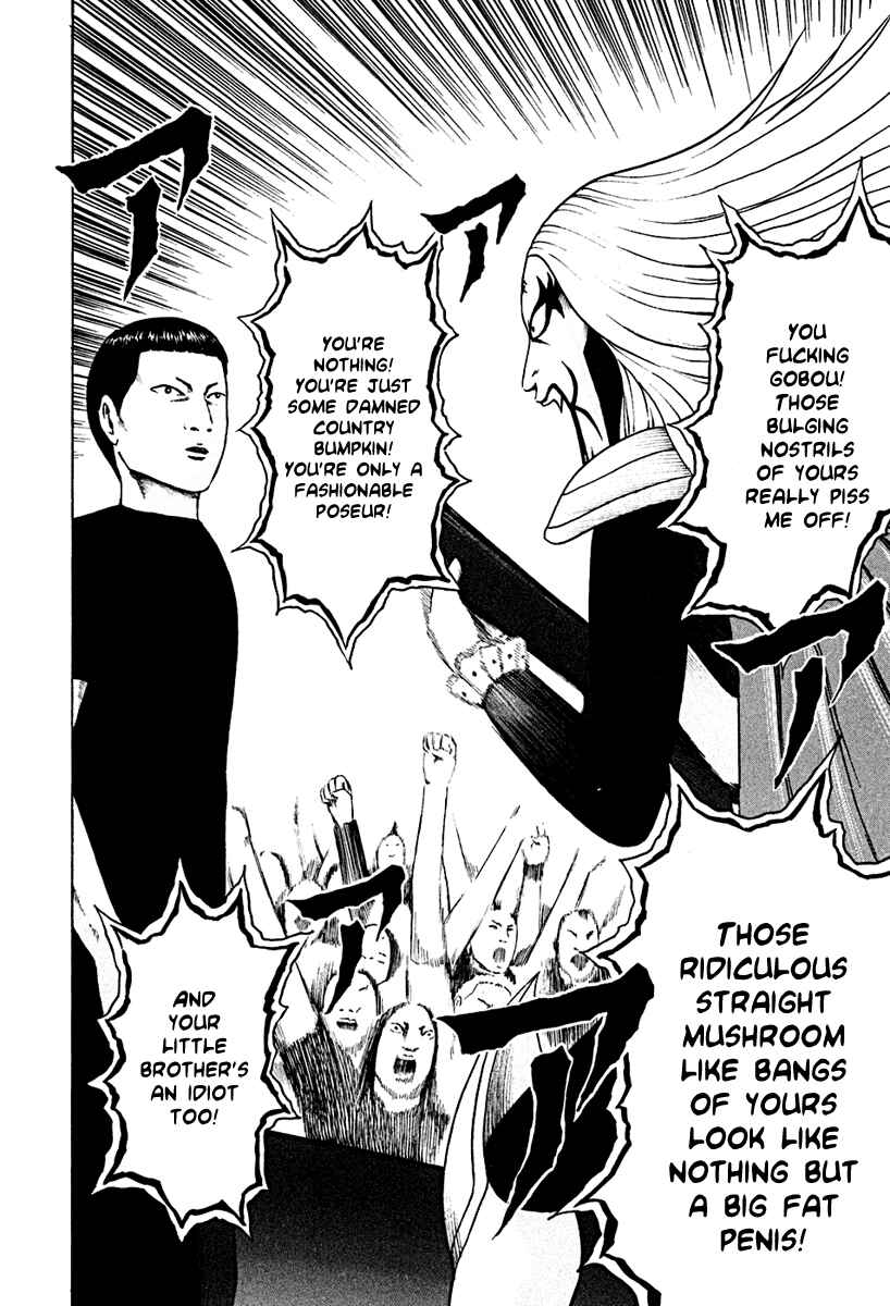Page 3 Chapter 41 Detroit Metal City
