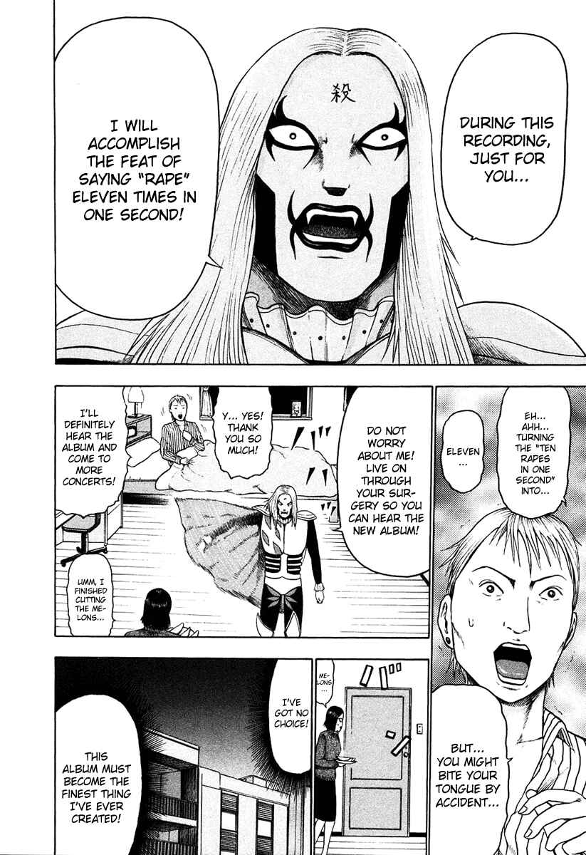 Page 13 Chapter 18 Detroit Metal City