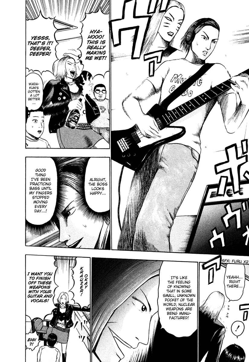 Page 7 Chapter 18 Detroit Metal City