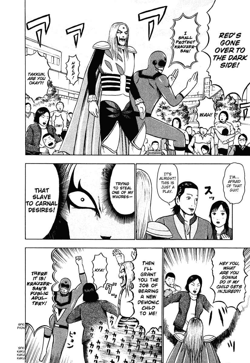 Page 11 Chapter 16 Detroit Metal City