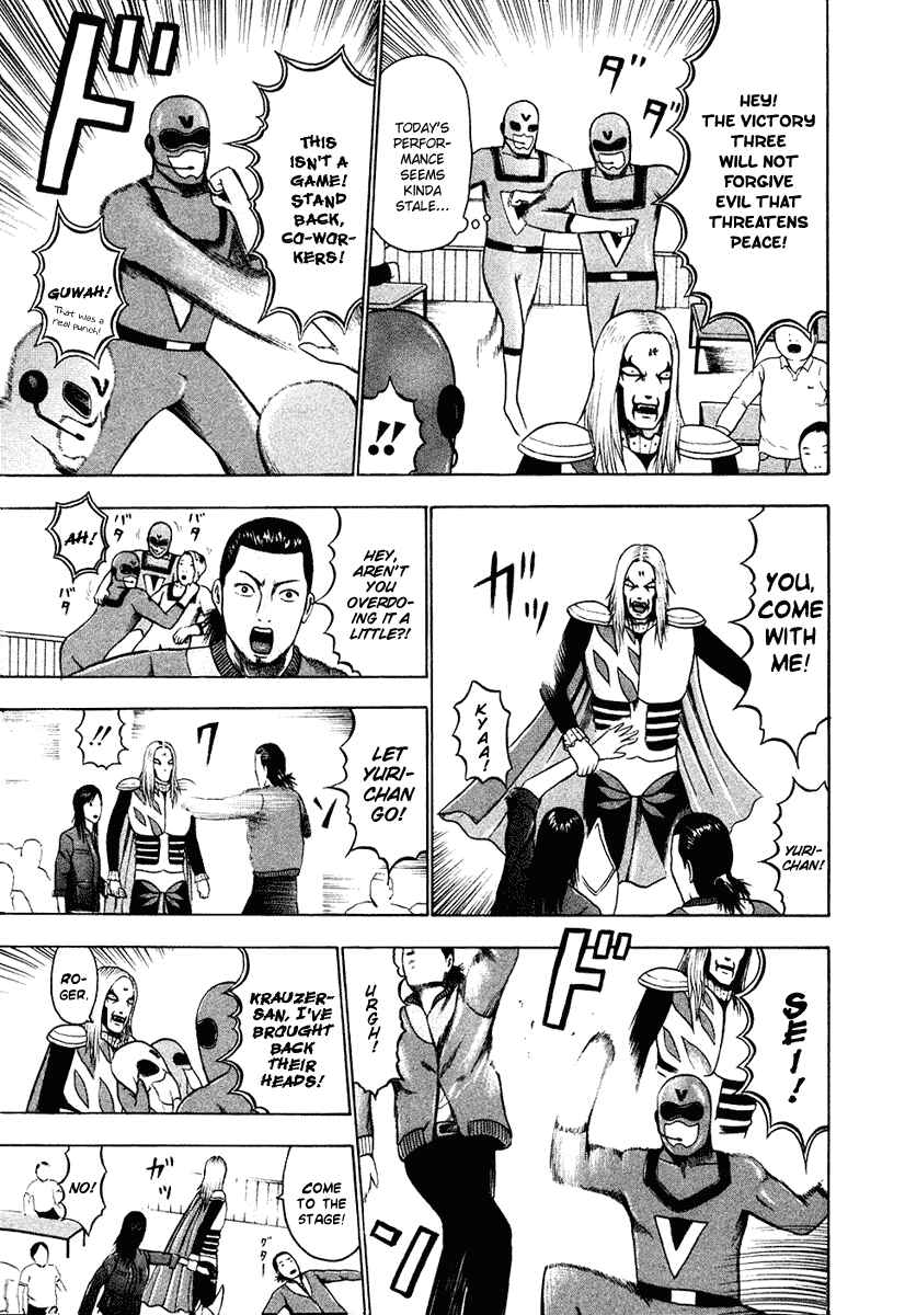 Page 12 Chapter 16 Detroit Metal City