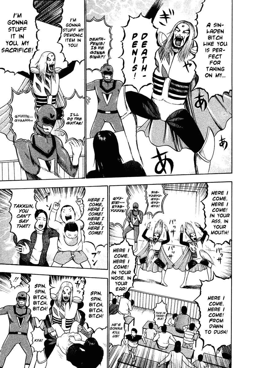 Page 14 Chapter 16 Detroit Metal City